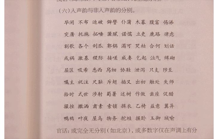 语言学动态角度 从语言学角度来看