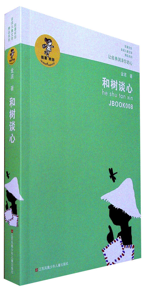 和树谈心 商品图0