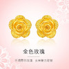 周大福珠宝首饰玫瑰花足金黄金耳钉计价F63286 约2.5g 商品缩略图3