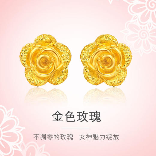 周大福珠宝首饰玫瑰花足金黄金耳钉计价F63286 约2.5g 商品图3
