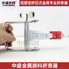 【中盛】染膏 颜料挤膏器铝塑管挤压式金属挤膏器 挤色器/ 商品缩略图1