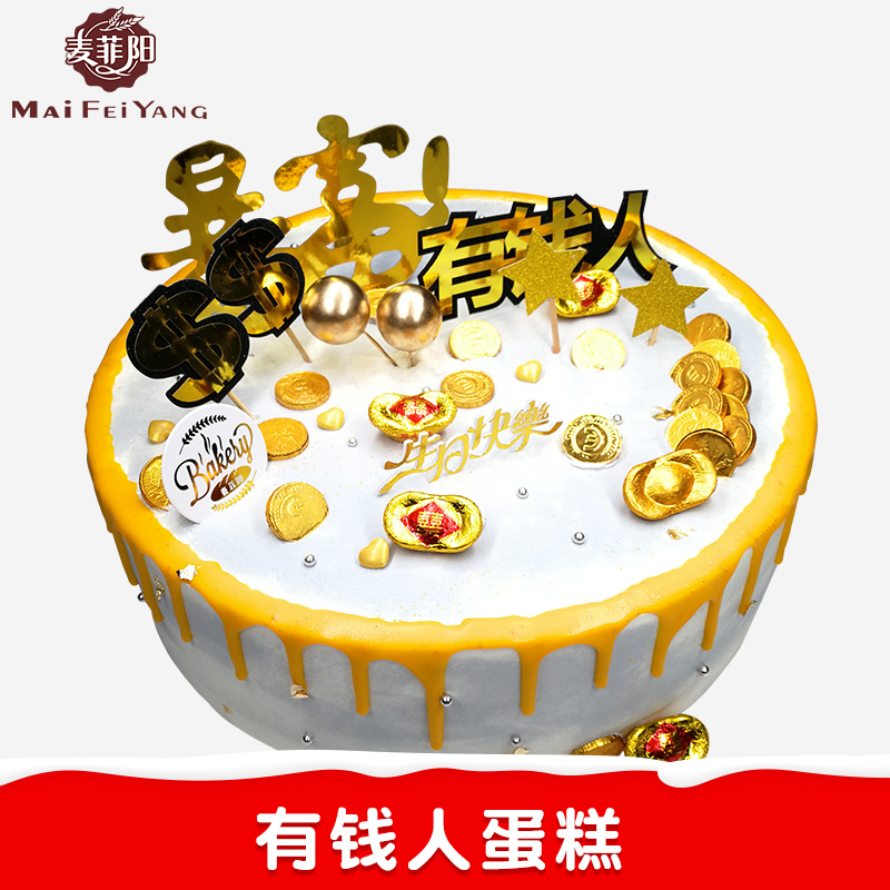 【麦菲阳】有钱人蛋糕 高贵的黄色搭配香浓的奶油,每