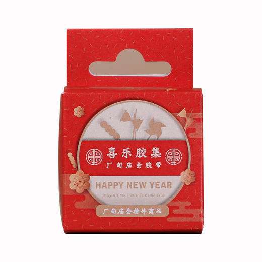 厂甸庙会特许商品    “厂甸三宝”——风车、空竹、糖葫芦纸胶带 商品图4
