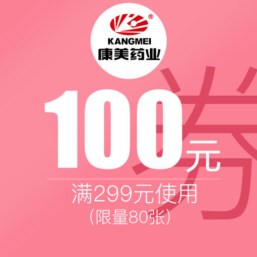 【3·8女王节】1元抵100元特权券  下单立减100 商品图0
