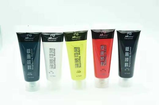 马蒂斯madisi75ml版画颜料 商品图1