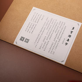 【多宝塔集字】   颜真卿   机宣纸   观赏临摹