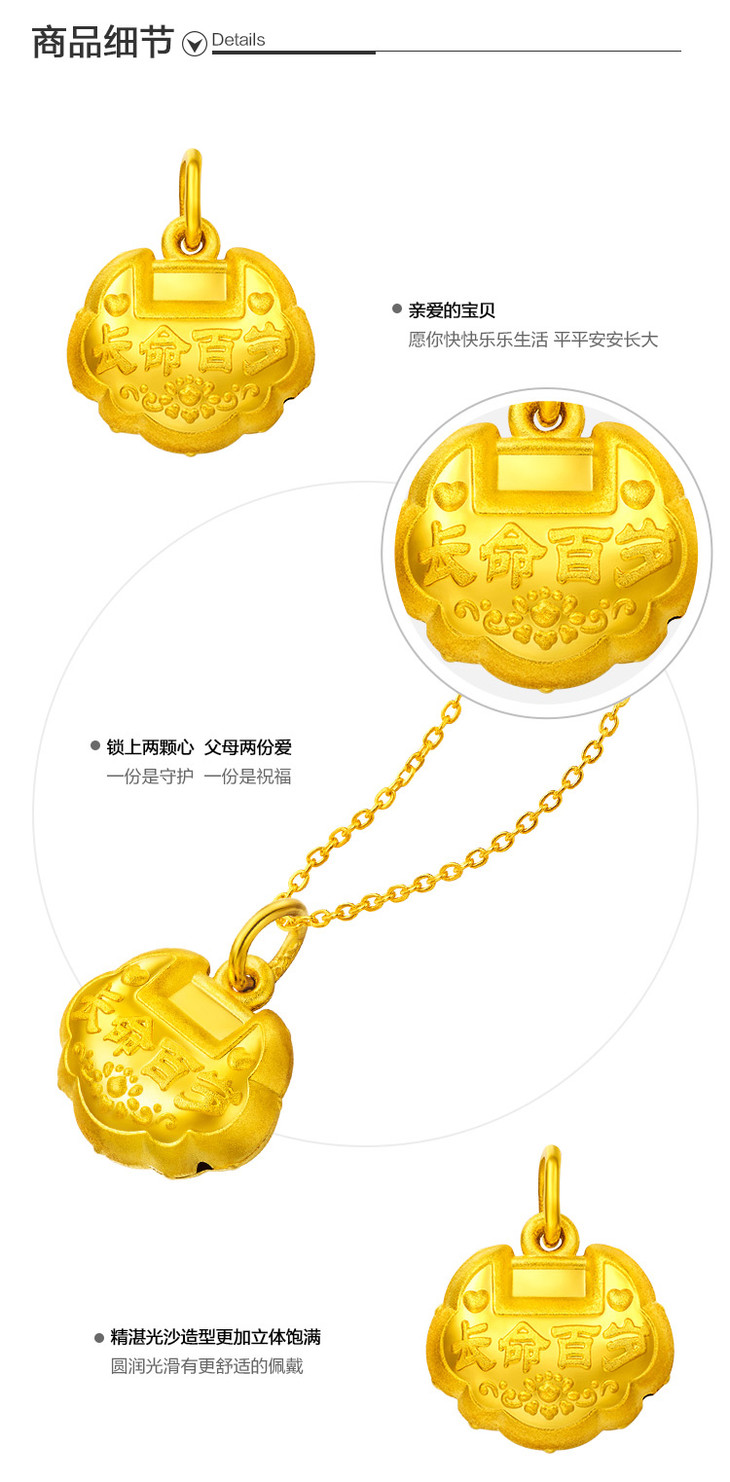 周大福首饰儿童长命百岁锁包足金黄金吊坠计价f179160
