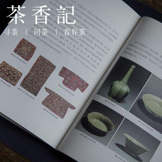 茶香记《大唐宫廷茶具文化》 李新玲 任新来 编著 中国农业出版社 传统文化 唐代风雅 商品图2