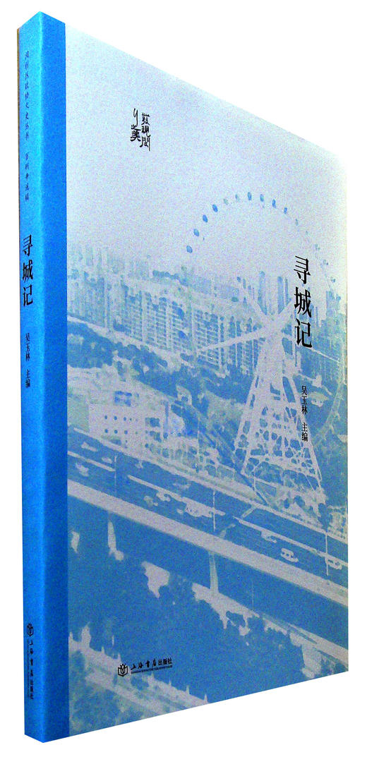 寻城记 商品图0