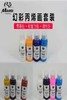 马蒂斯幻彩丙烯颜料流动丙烯4色30ml（普及型）、（金银色） 商品缩略图0