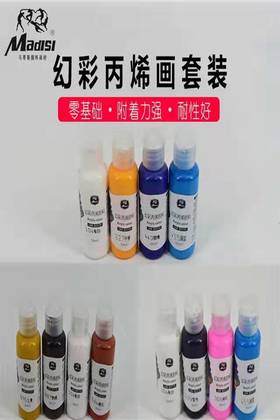 马蒂斯幻彩丙烯颜料流动丙烯4色30ml（普及型）、（金银色）