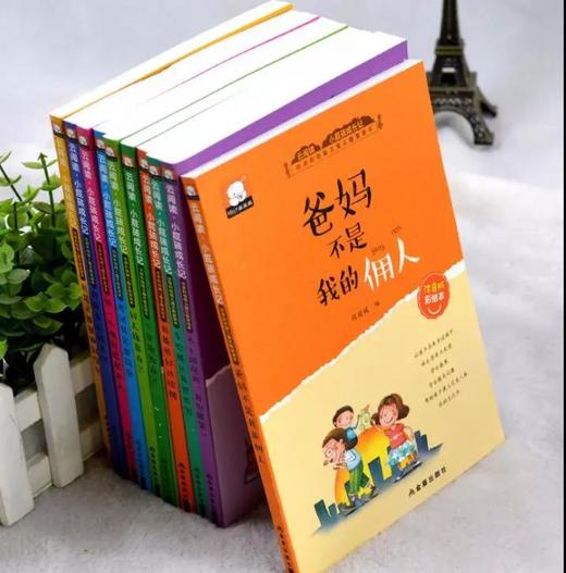 特惠《小屁孩成长记》 （10册） 商品图0