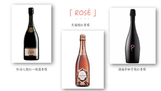 「女神节限定」桃红香槟套装 商品图0