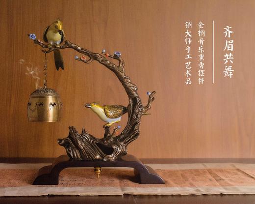 齐眉共舞盘香音乐机 商品图0