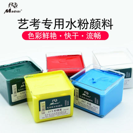 马蒂斯100ml方瓶水粉 商品图0