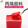 马蒂斯 80ML丙烯 商品缩略图0