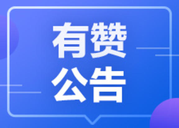 【有赞供货商】管理新规将于2019年3月生效