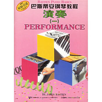 巴斯蒂安钢琴教程.1(共4册) 商品图0