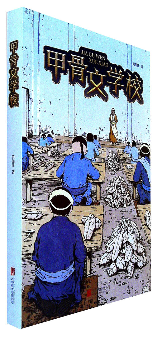甲骨文学校 商品图0