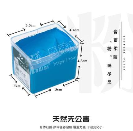 马蒂斯100G水粉颜料 商品图1