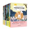 小学语文课外阅读经典读本套装(10本) 商品缩略图0