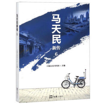 马天民新传.6 商品图0