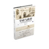 学府与政府：清华大学与国民政府的冲突及合作：1928~1935 商品缩略图0