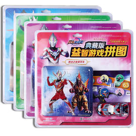 欧布奥特曼：典藏版益智游戏拼图（共4册）
