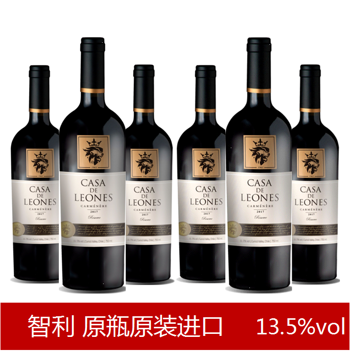 2瓶【智利】原瓶进口凯萨雄狮 卡曼尼赤 霞珠珍葳