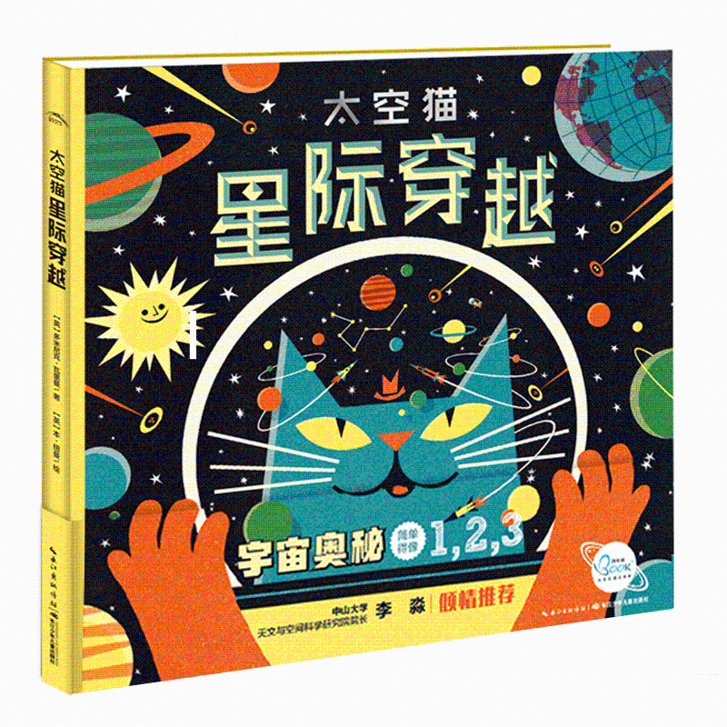 洛伦兹:太空猫·星际穿越new太空猫.星际穿越/洛伦兹