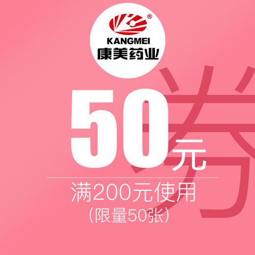 【3·8女王节】1元抵50元特权券  下单立减50元 商品图0