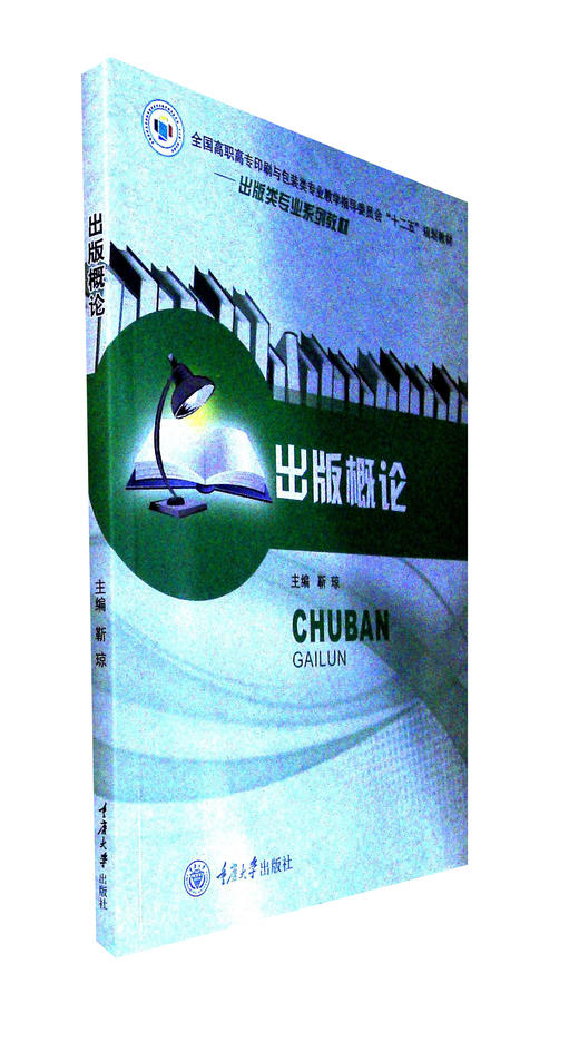 出版概论 商品图0