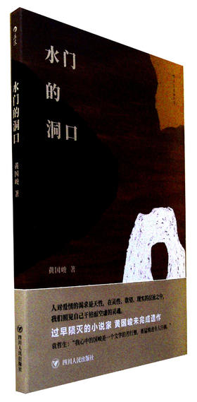 水门的洞口