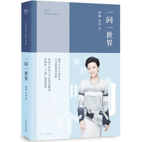 一问一世界