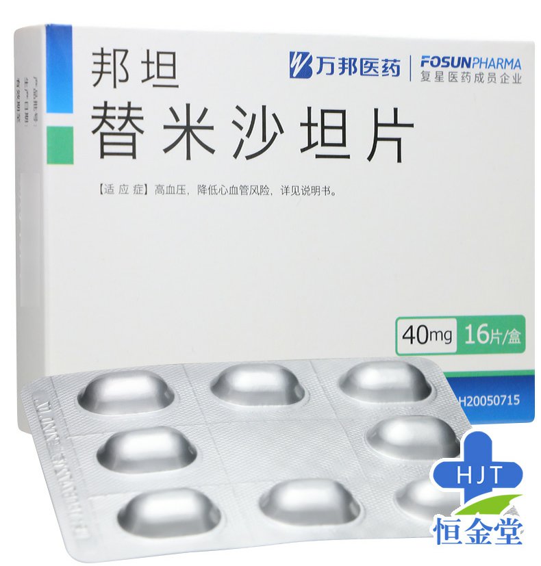 邦坦 邦坦 替米沙坦片 40mg*16片/盒
