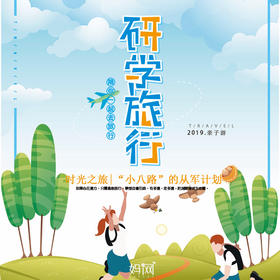 【妈网独立游】 5/1 5/2   从军记  打造专属亲子体验 红色教育性质活动  让孩子通过很多有趣活动中体验红军历史