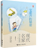 优等生必读文库·现代名家美文品读系列 8册套装 中小学生推荐阅读 课外书籍 商品缩略图2