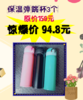 保温弹跳杯3个-女神节福利 商品缩略图0