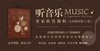 《听音乐：音乐欣赏教程》 风靡世界的音乐入门经典教材【图书】 商品缩略图1