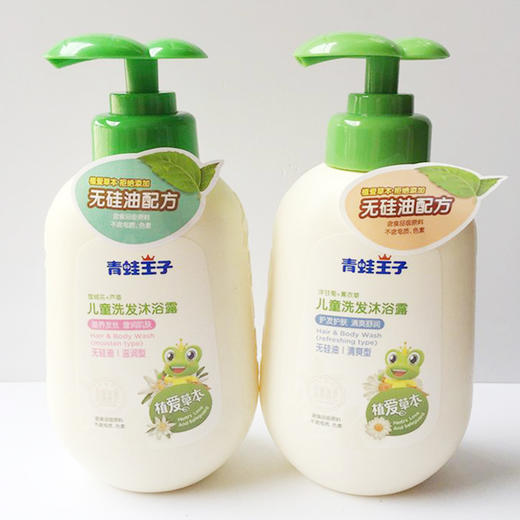 【百汇到家】青蛙王子儿童洗发沐浴露二合一300ml[滋润型/清爽型] 商品图0