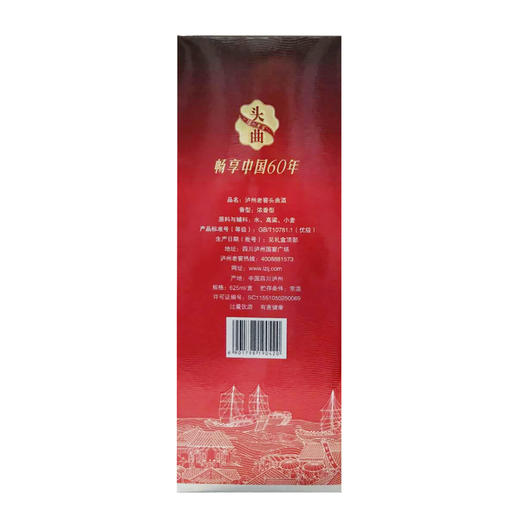 【泸州老窖酒名堂】头曲礼盒套装55度625ml*2 商品图4
