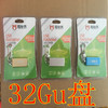 超能侠32Gu盘创意U盘32G高速u盘车载U盘通用U盘32GU盘 商品缩略图0