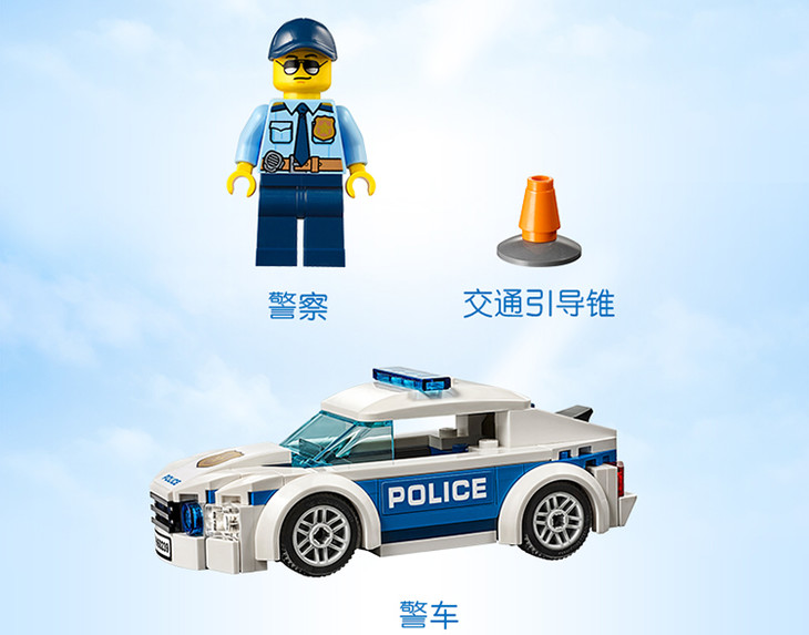 lego乐高城市系列儿童益智拼装积木玩具警察巡逻车60239 2019年3月