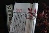 许氏朱墨本《六朝文絜》 商品缩略图9