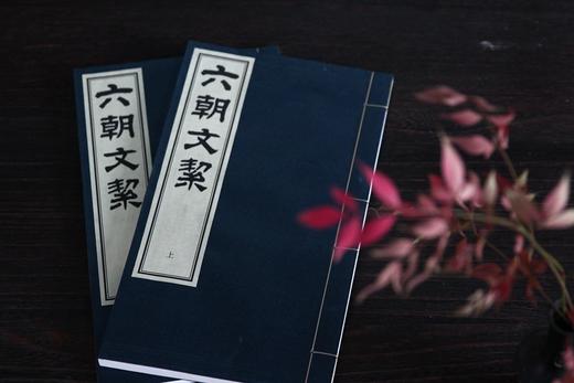 许氏朱墨本《六朝文絜》 商品图1