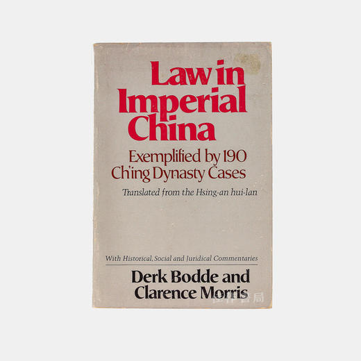 【绝版旧书】Law in Imperial China: Exemplified by 190 Ch'ing Dynasty Cases 封建时期的法律：以190件清代案件为例 商品图0