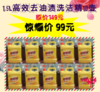 1.5L高效去油渍洗洁精10壶-女神节福利 商品缩略图0