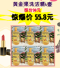 黄金果洗洁精6壶-女神节福利 商品缩略图0