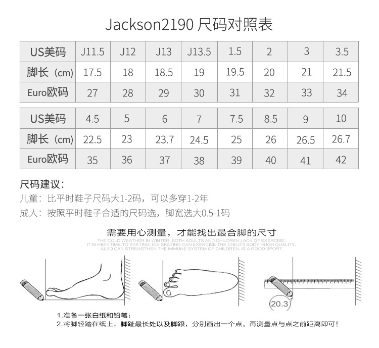 加拿大jacksonfreestyle花样冰刀鞋djfs2190儿童成人男女滑冰鞋