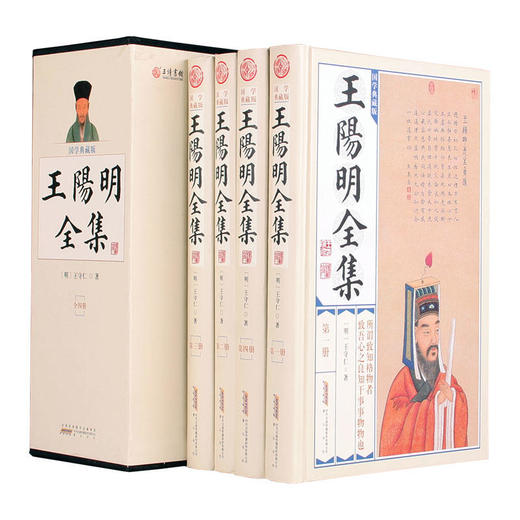 王阳明全集(套装共4册 精装 国学典藏版) 商品图1